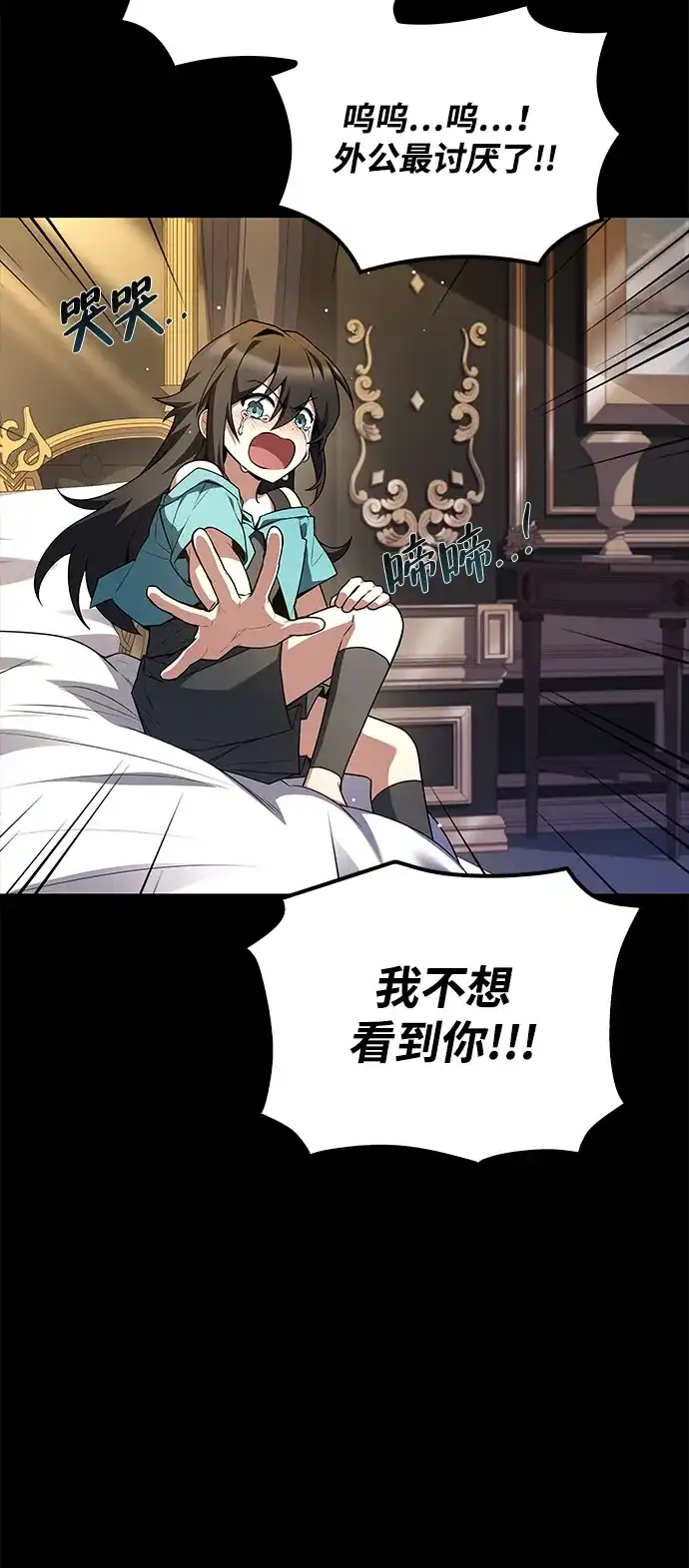魔法师的餐厅 第66话 第42页