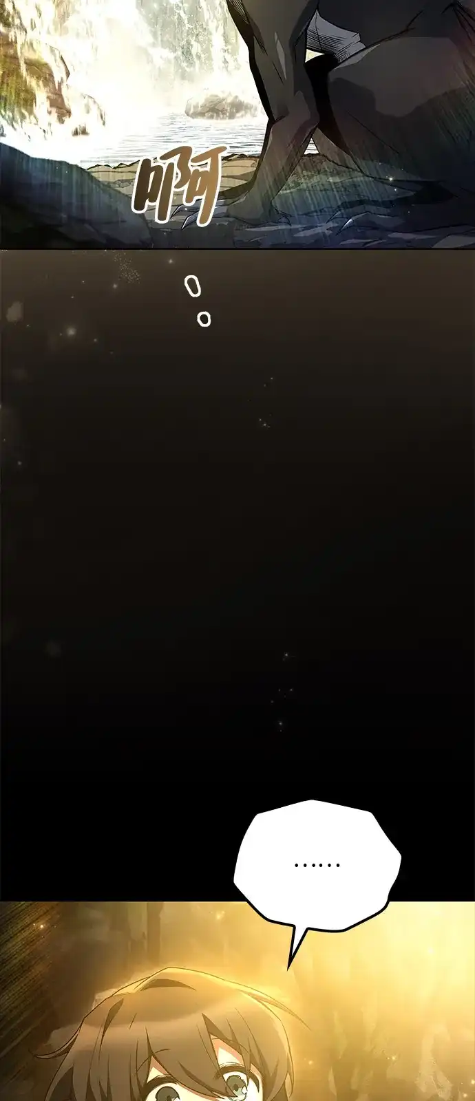 魔法师的餐厅 第66话 第53页