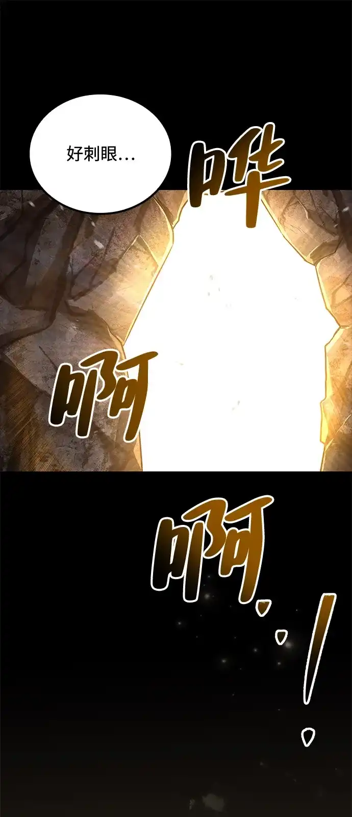 魔法师的餐厅 第66话 第51页