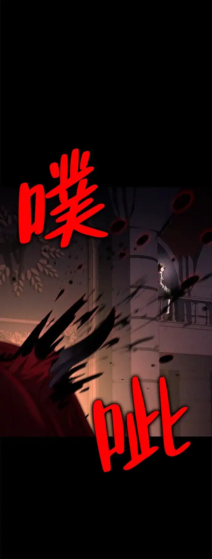 魔法师的餐厅 第66话 第11页