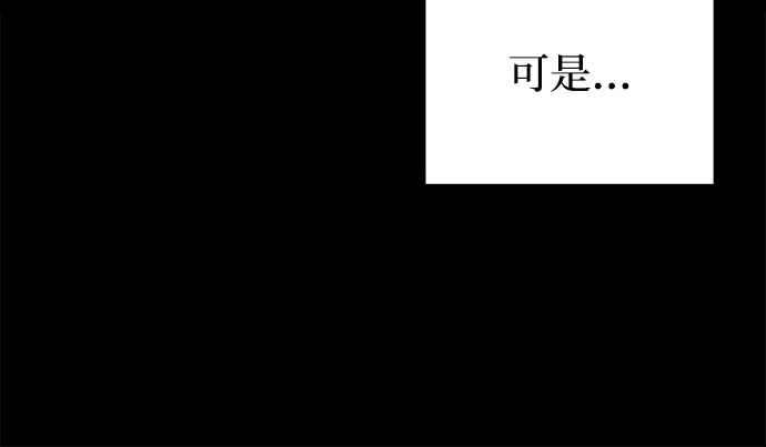 魔法师的餐厅 第66话 第76页