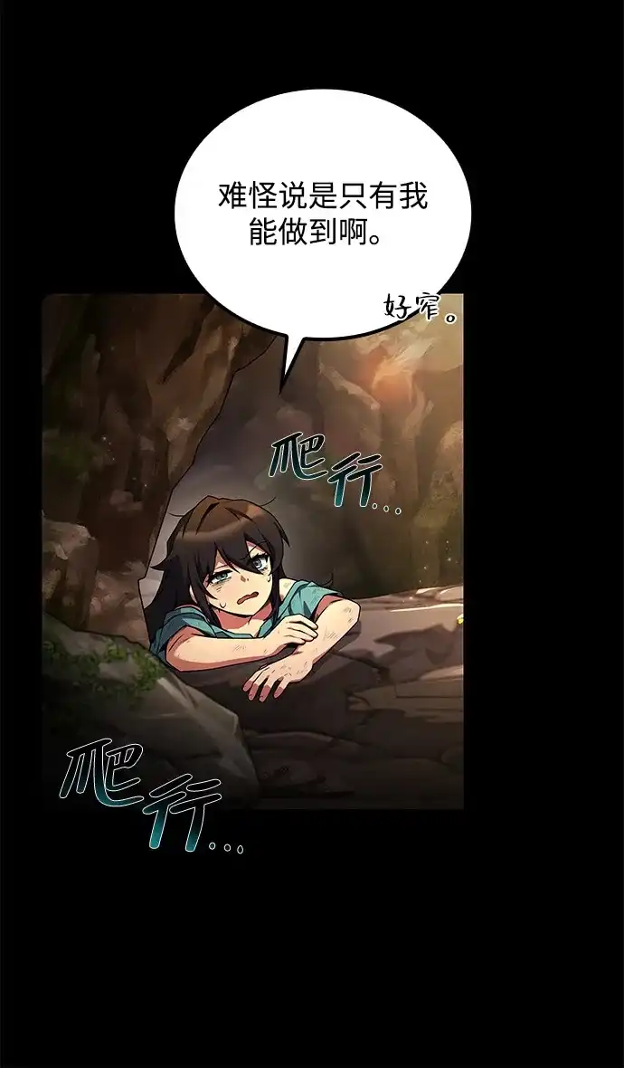 魔法师的餐厅 第66话 第50页