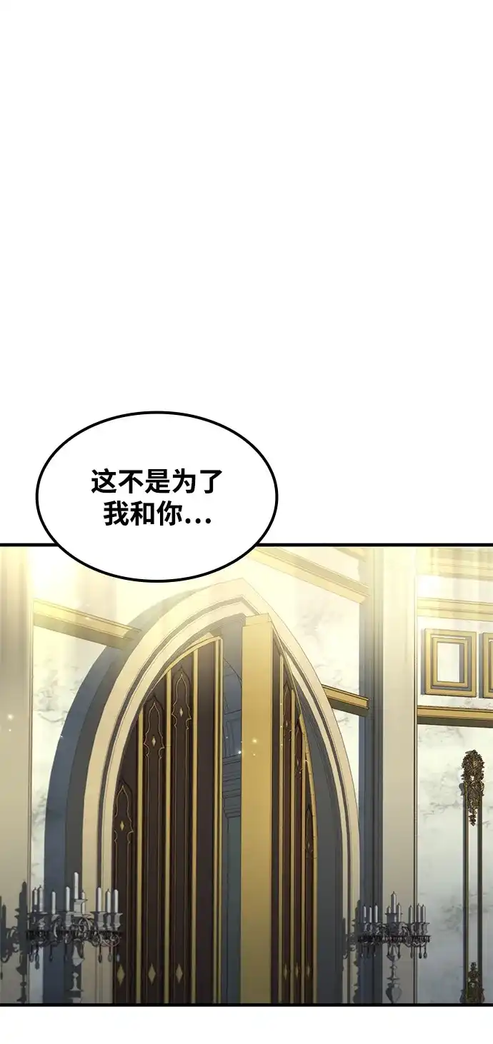 魔法师的餐厅 第67话 第101页