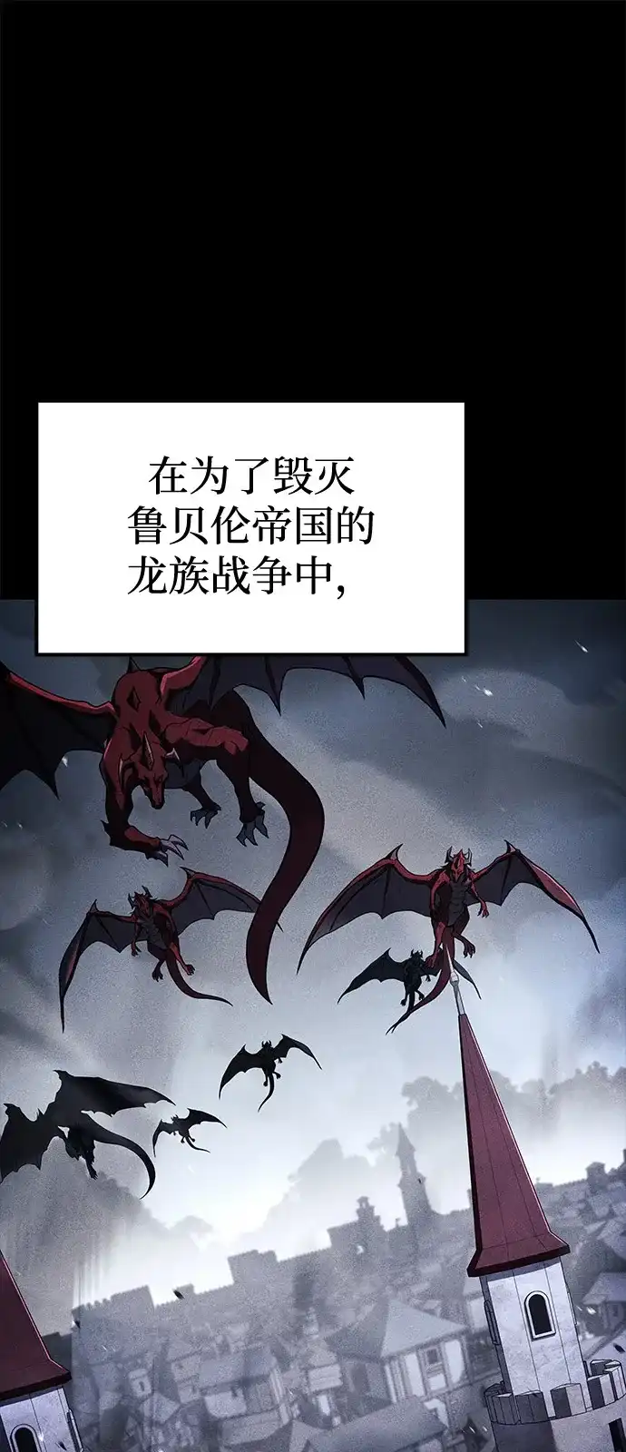 魔法师的餐厅 第67话 第25页
