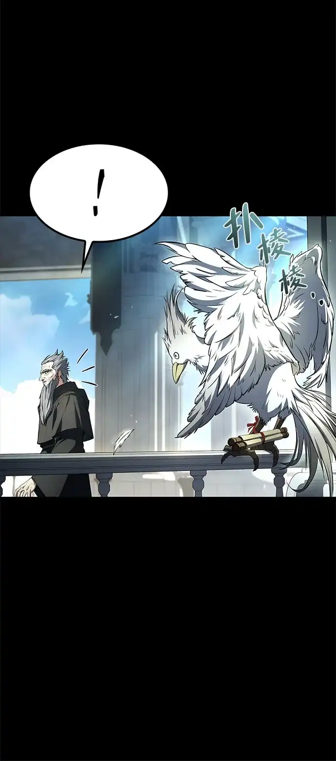 魔法师的餐厅 第67话 第7页