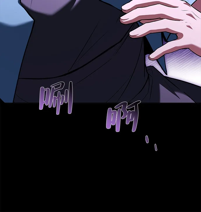 魔法师的餐厅 第67话 第58页