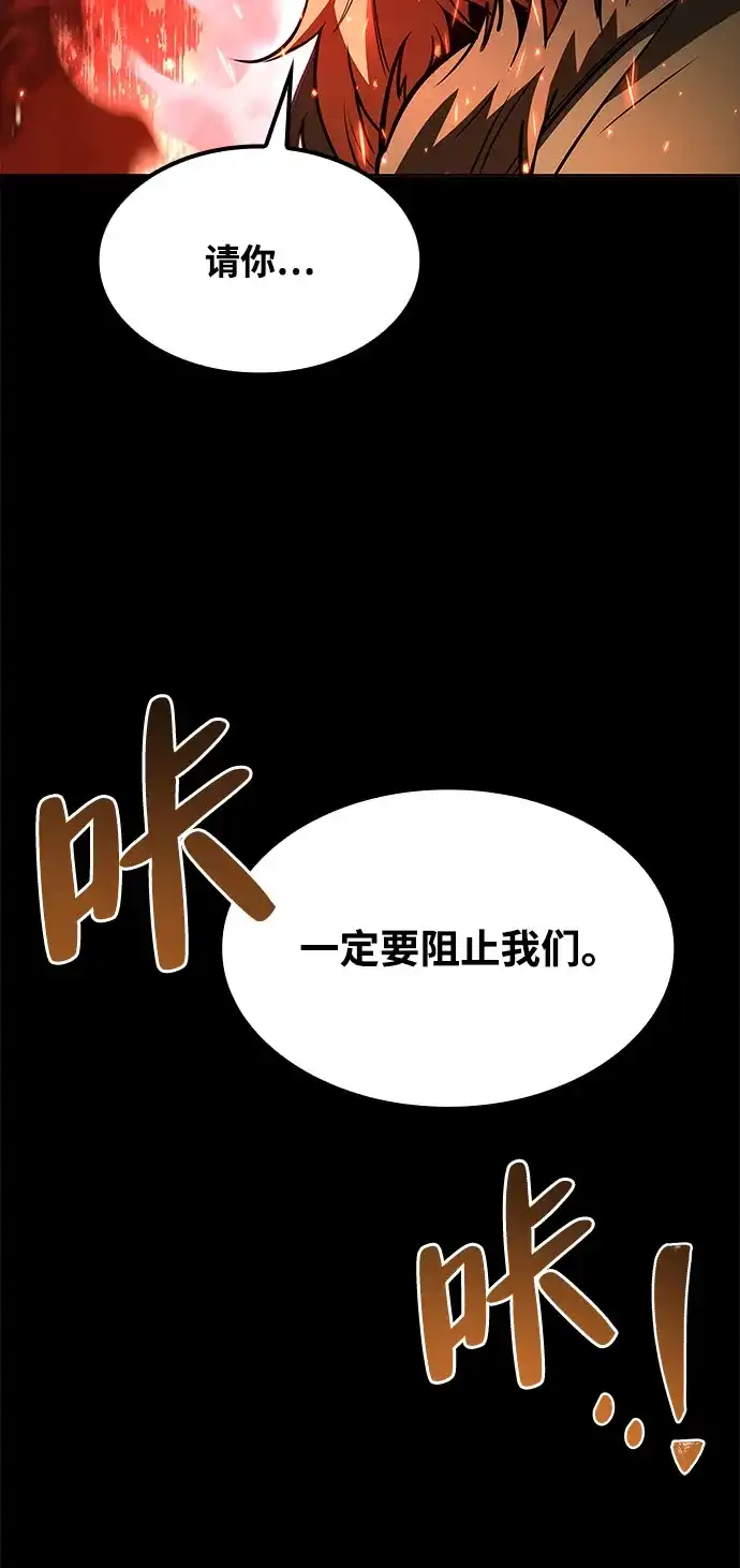 魔法师的餐厅 第67话 第22页