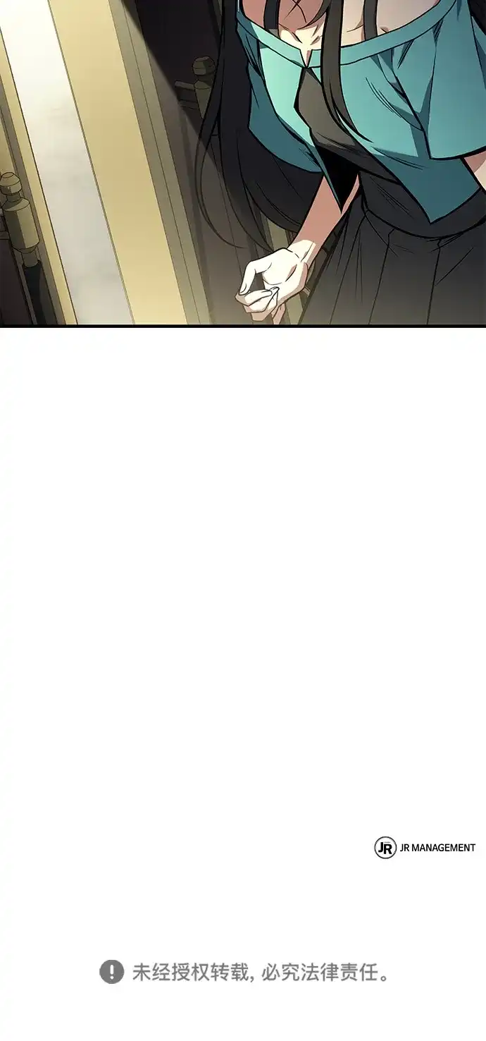 魔法师的餐厅 第67话 第103页