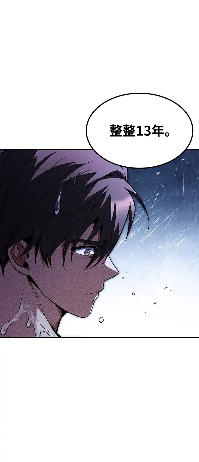 魔法师的餐厅 第67话 第42页
