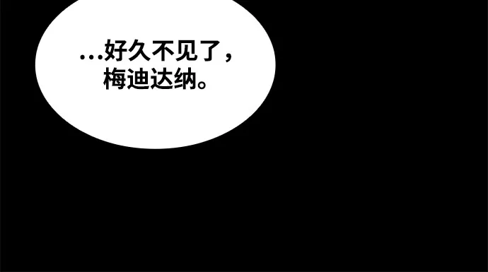 魔法师的餐厅 第67话 第16页