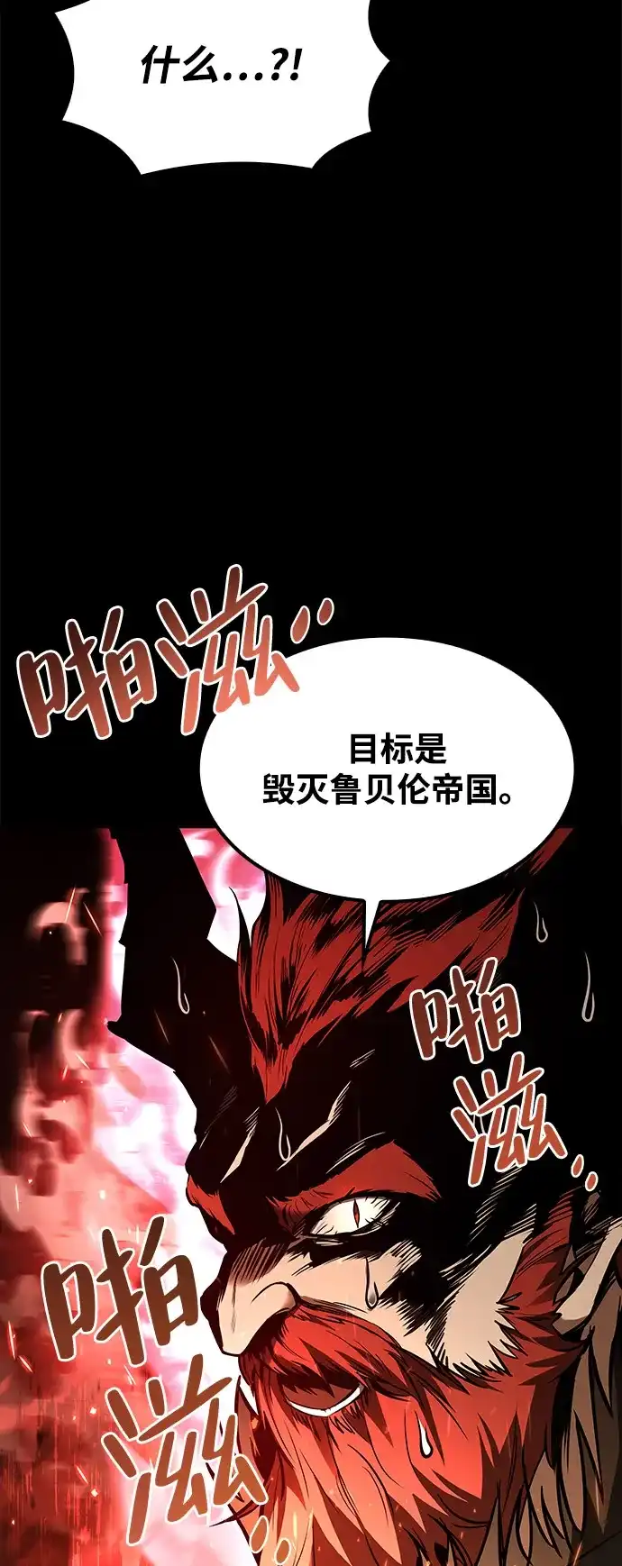 魔法师的餐厅 第67话 第21页