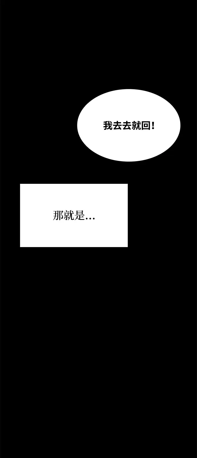 魔法师的餐厅 第67话 第68页