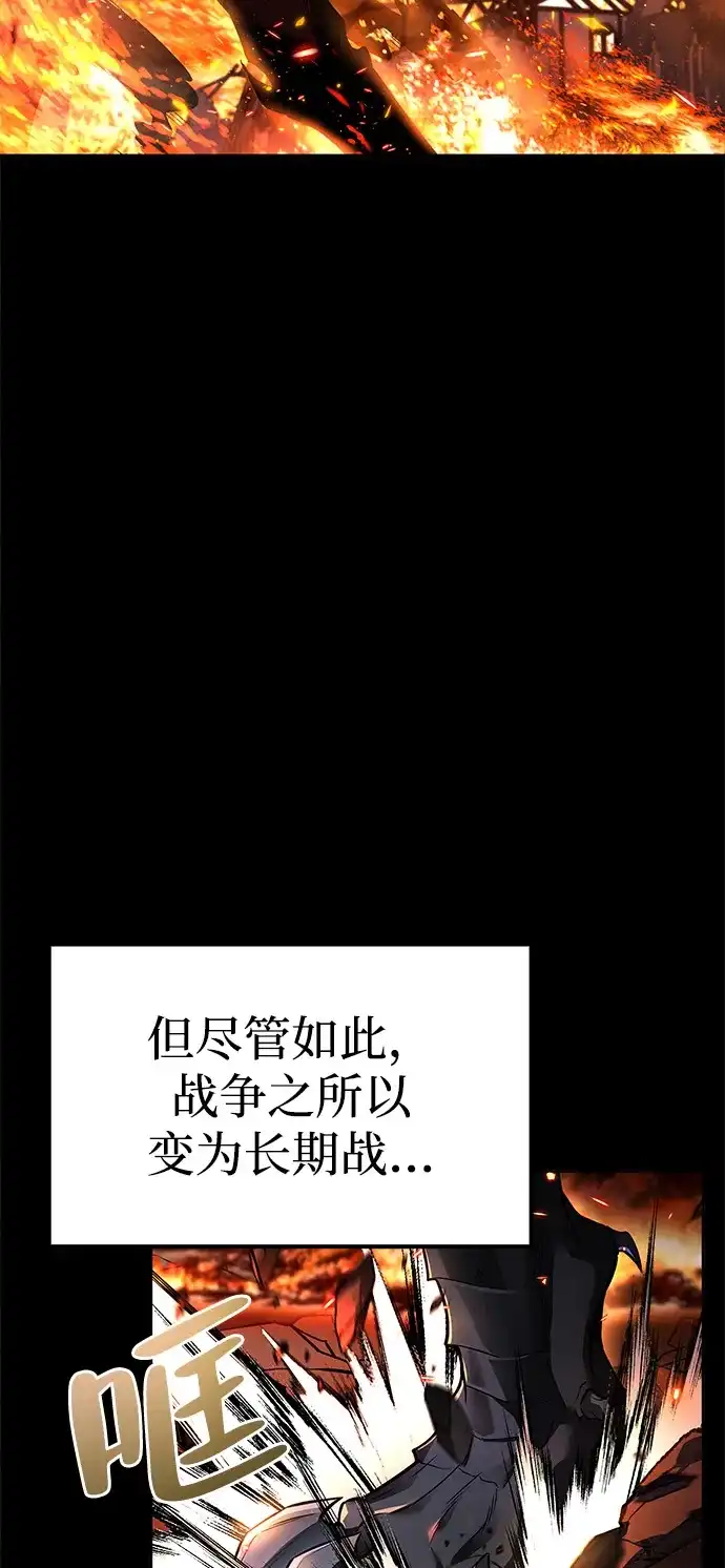 魔法师的餐厅 第67话 第28页