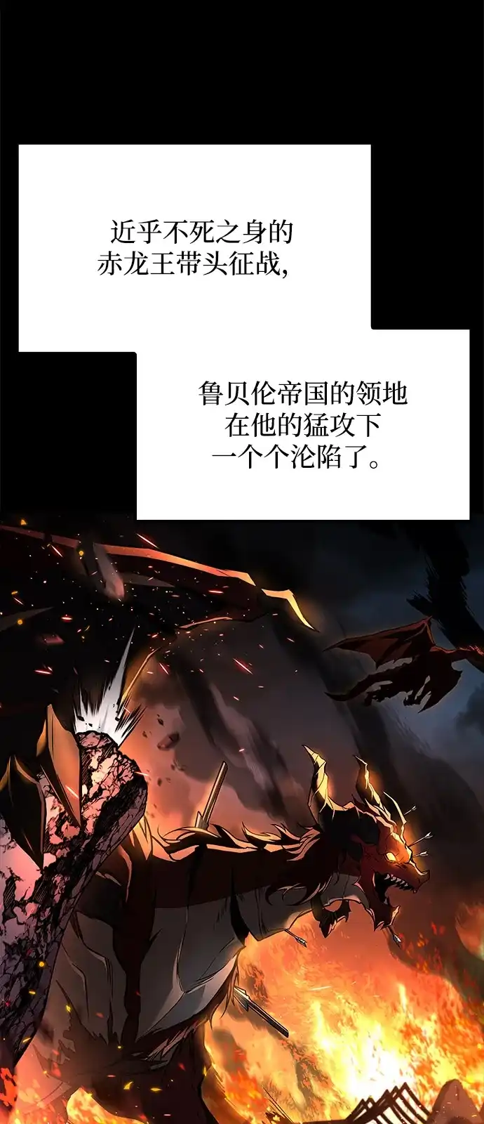 魔法师的餐厅 第67话 第27页