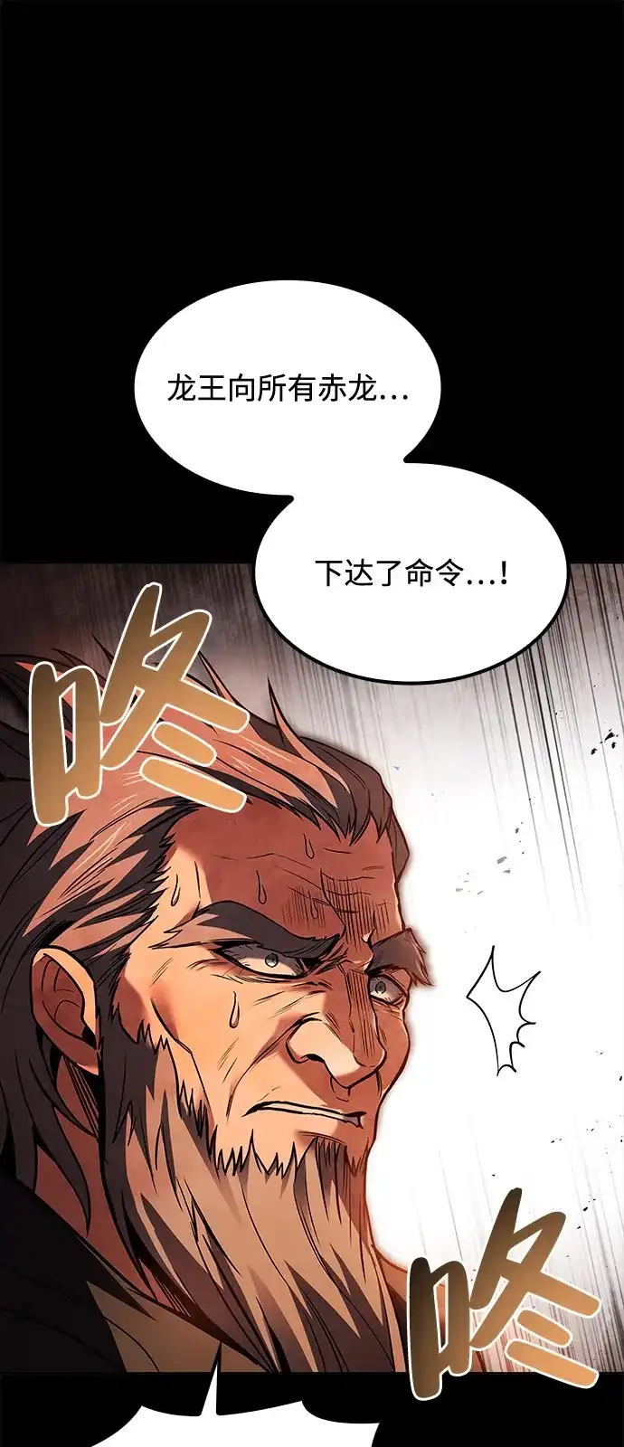 魔法师的餐厅 第67话 第20页