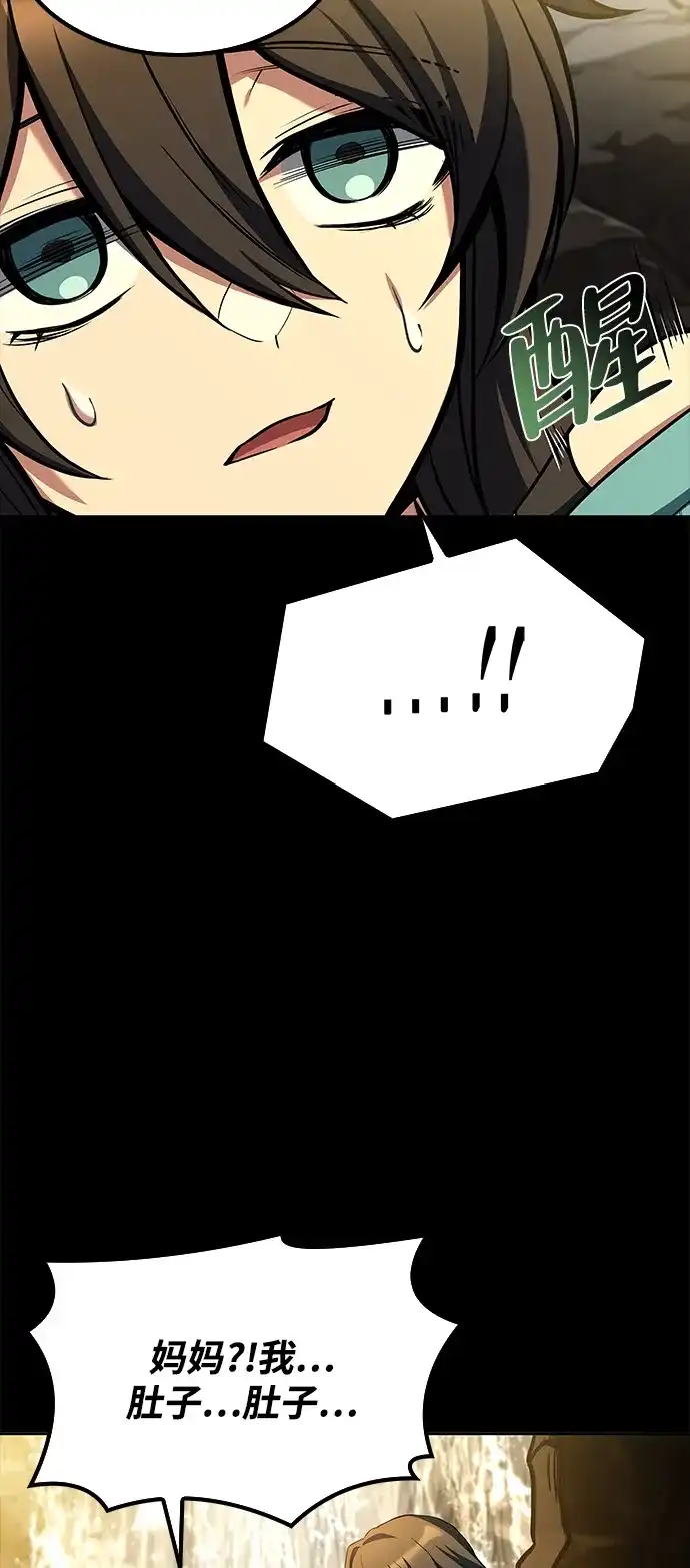 魔法师的餐厅 第67话 第56页