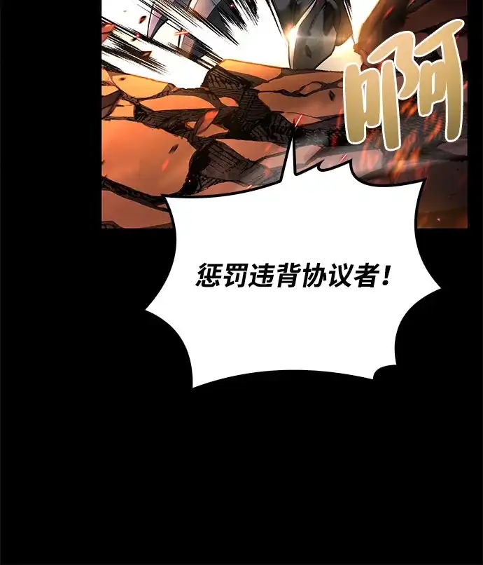 魔法师的餐厅 第67话 第29页
