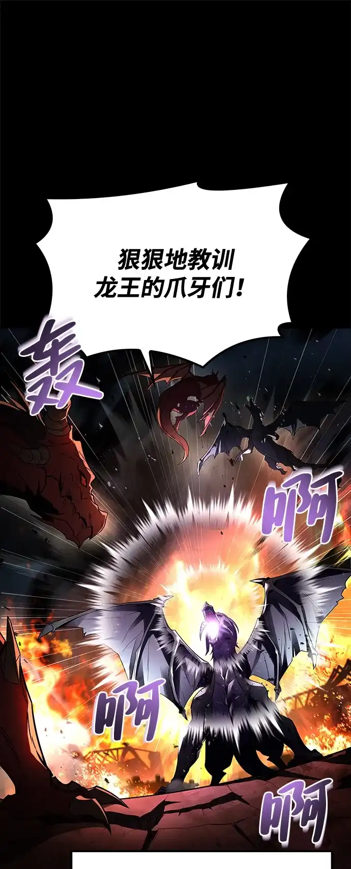 魔法师的餐厅 第67话 第30页