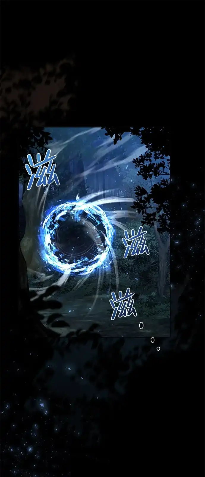 魔法师的餐厅 第67话 第13页