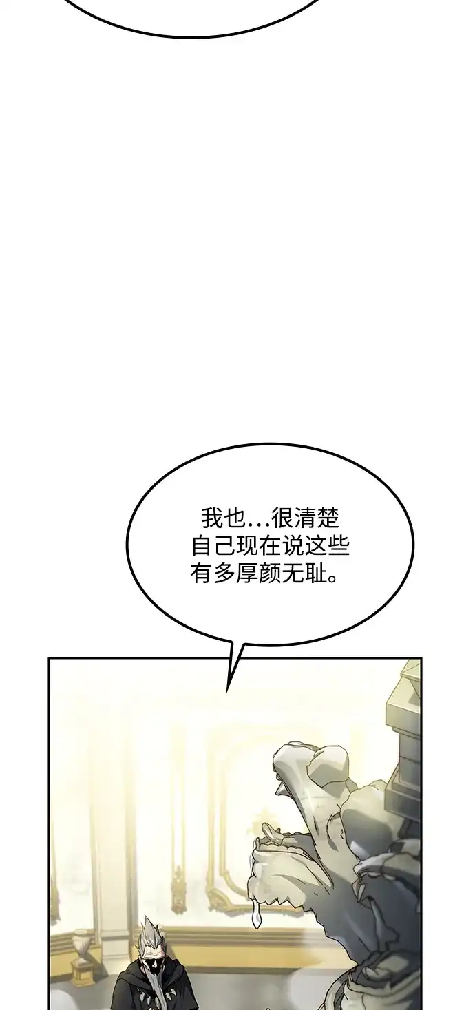 魔法师的餐厅 第67话 第98页