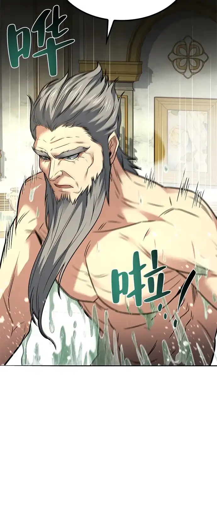 魔法师的餐厅 第67话 第40页