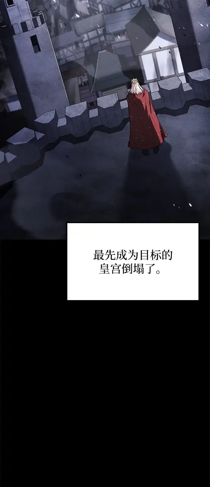 魔法师的餐厅 第67话 第26页