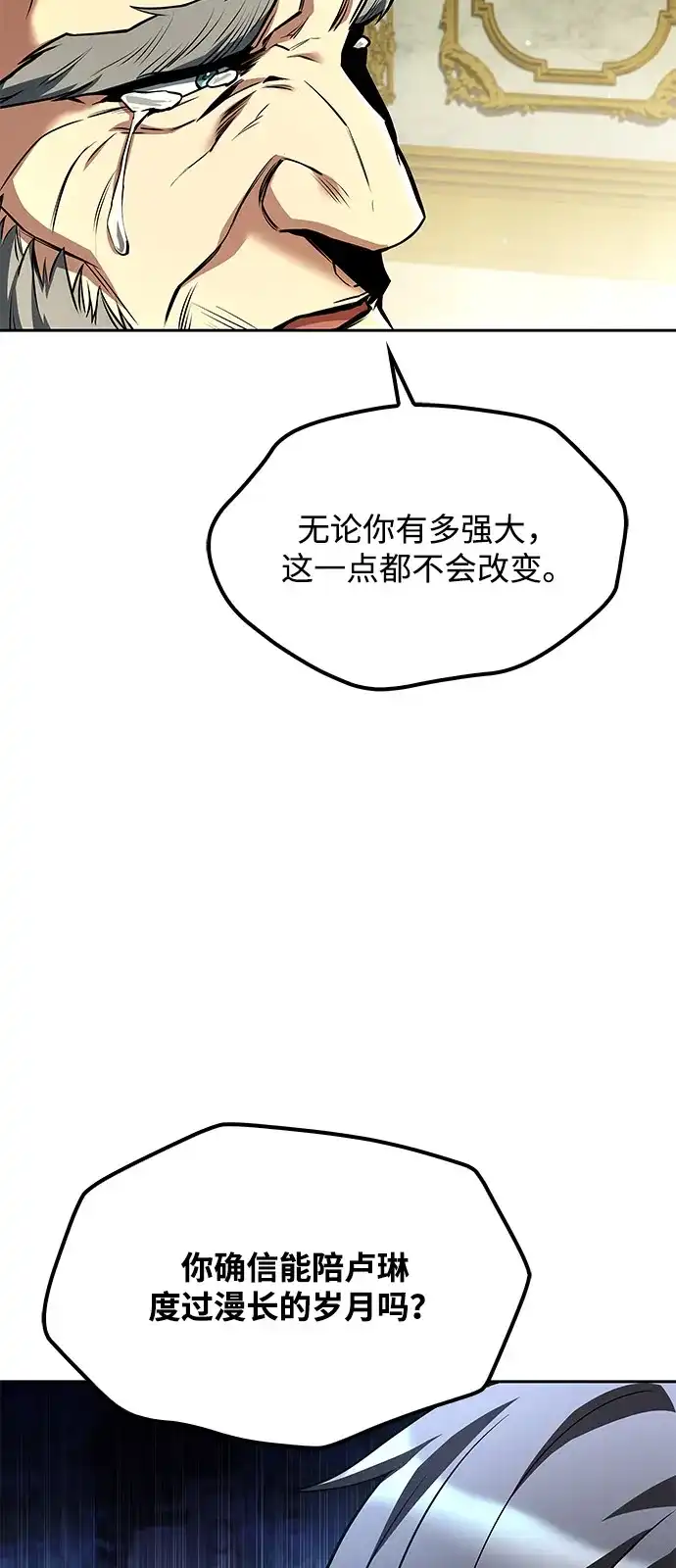 魔法师的餐厅 第68话 第4页