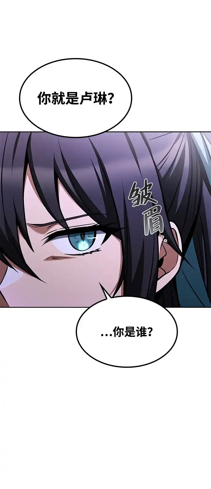 魔法师的餐厅 第68话 第97页