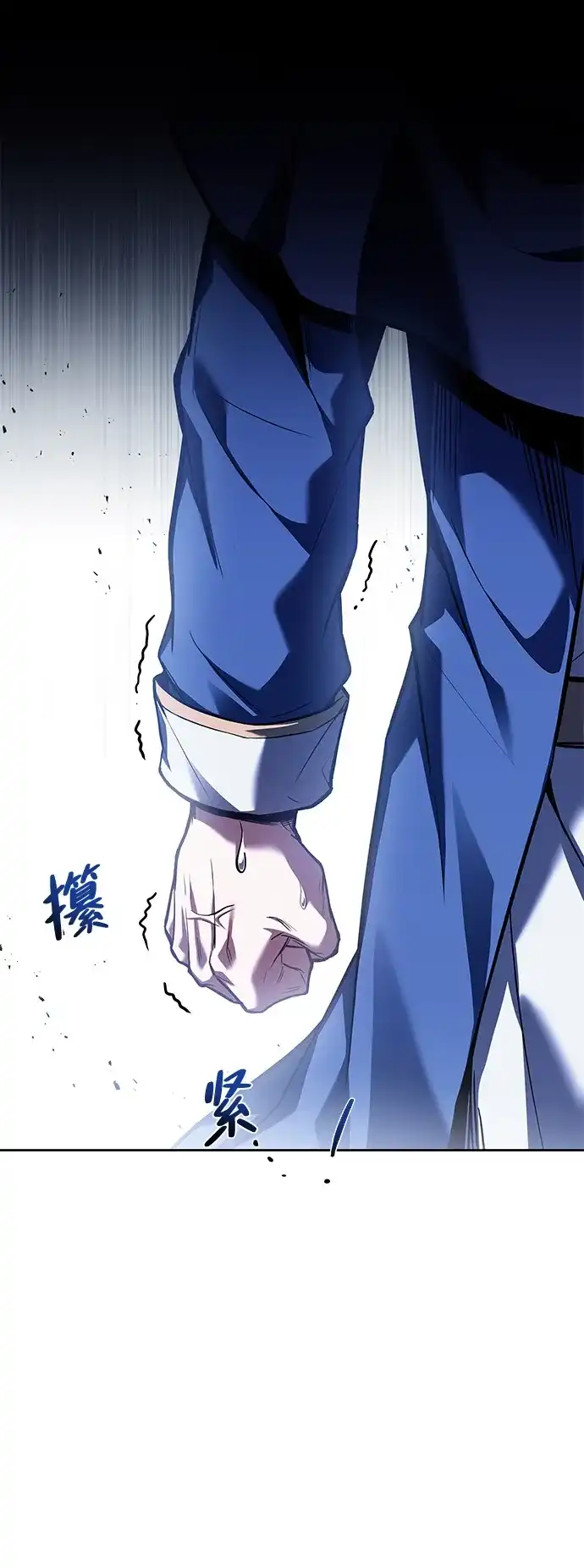魔法师的餐厅 第68话 第9页