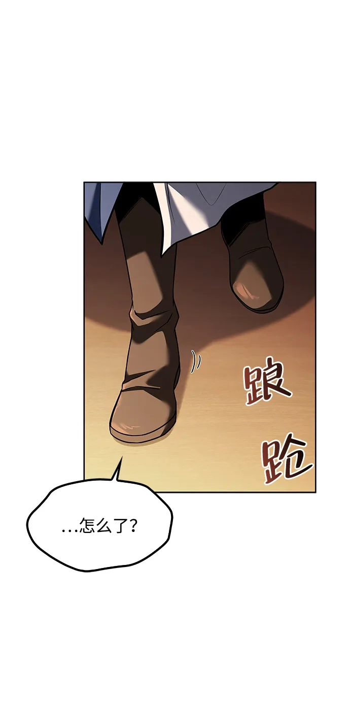 魔法师的餐厅 第68话 第40页