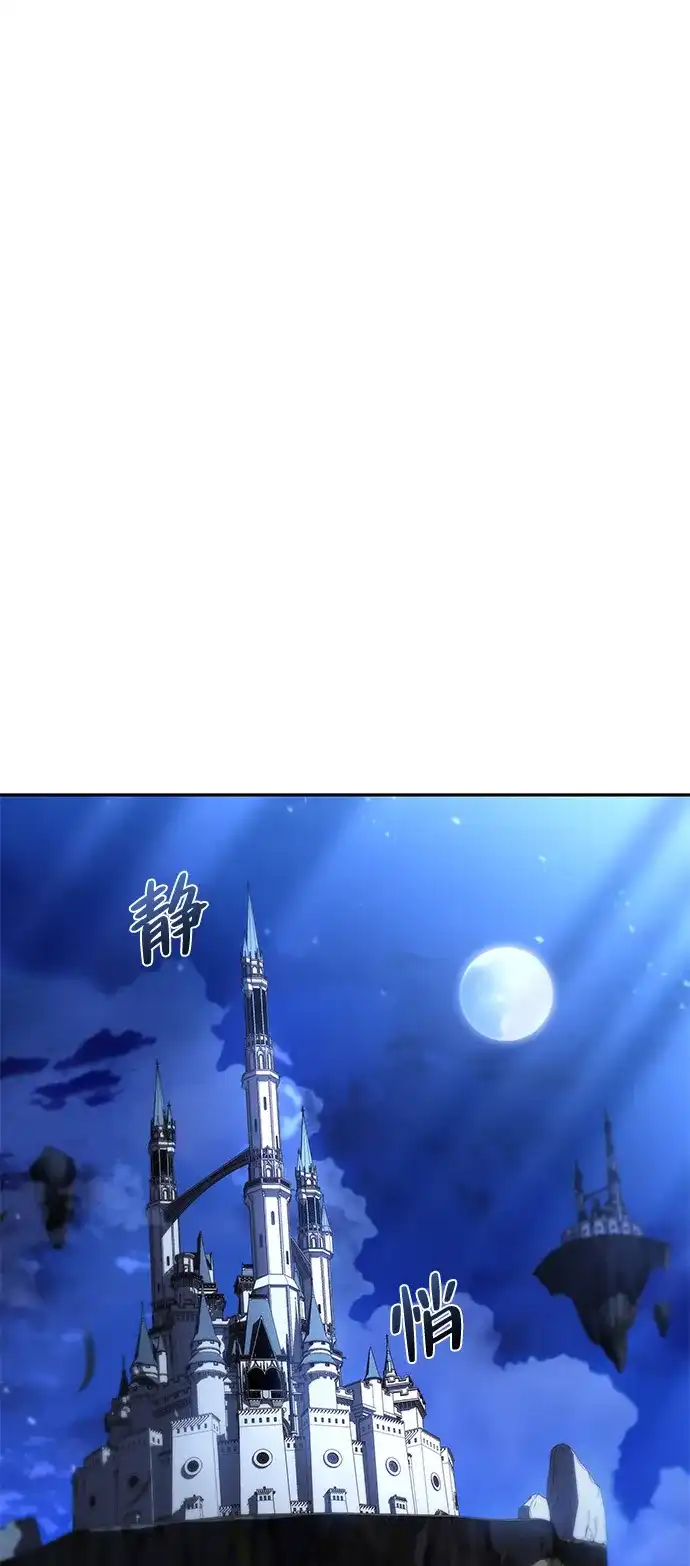 魔法师的餐厅 第68话 第26页