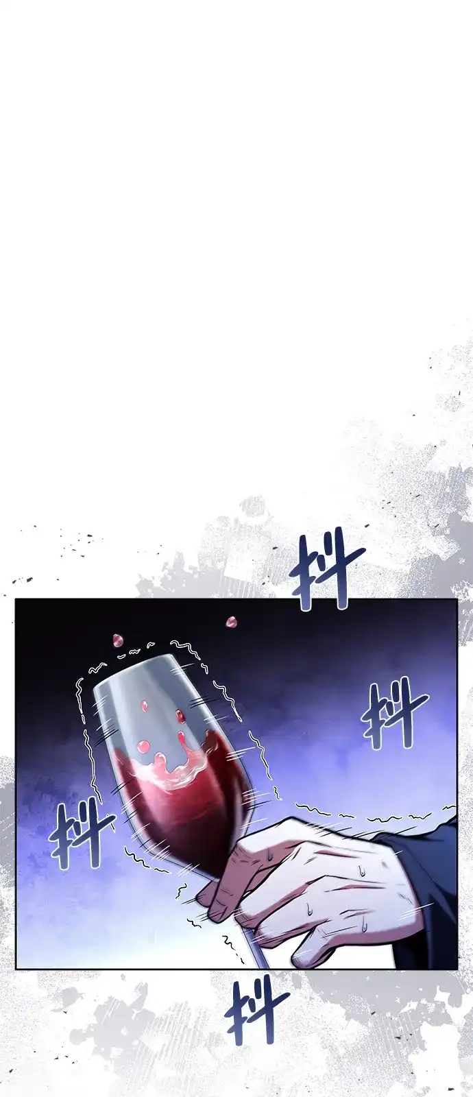 魔法师的餐厅 第68话 第80页