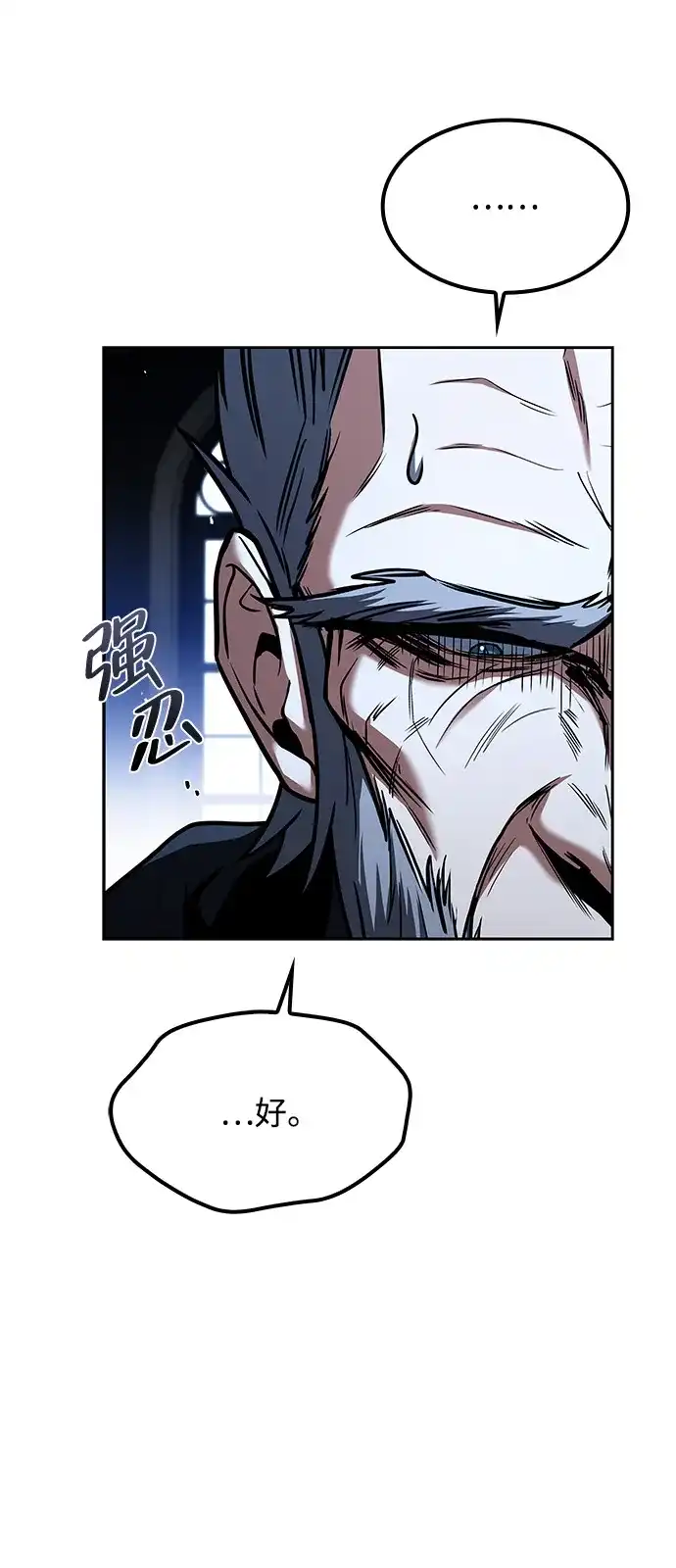 魔法师的餐厅 第68话 第30页