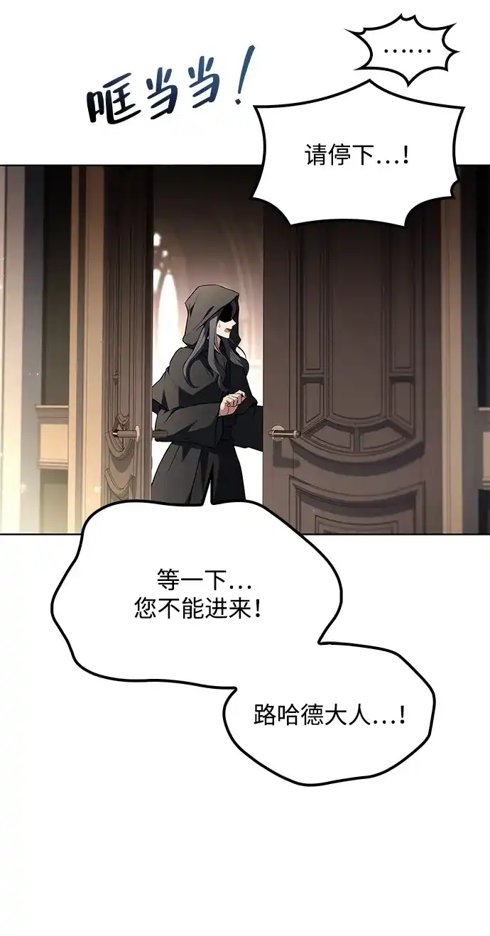 魔法师的餐厅 第68话 第95页
