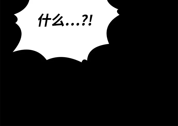 魔法师的餐厅 第68话 第75页