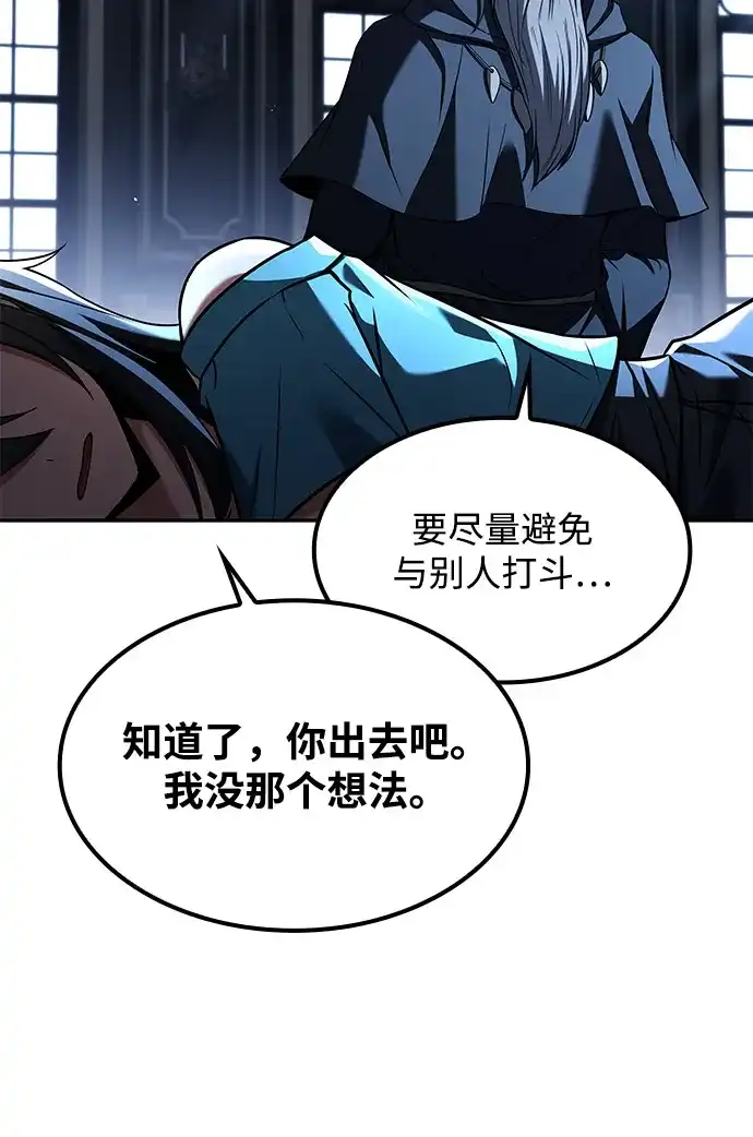 魔法师的餐厅 第68话 第29页