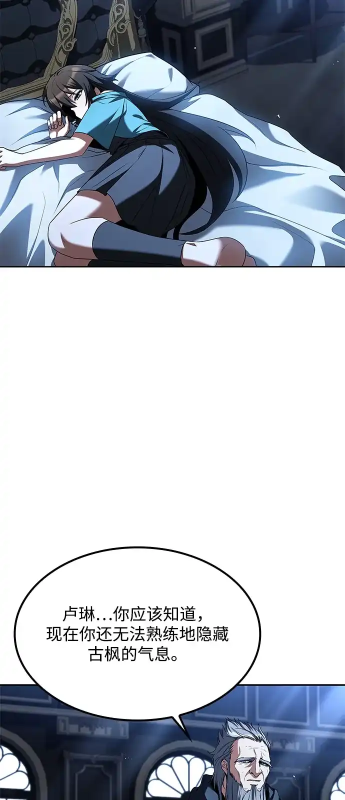 魔法师的餐厅 第68话 第28页