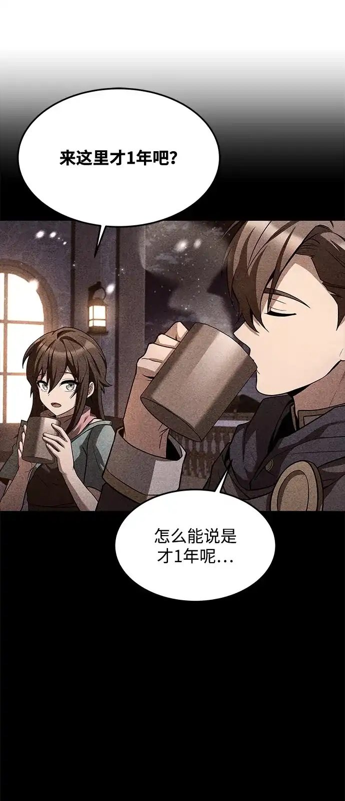魔法师的餐厅 第68话 第6页