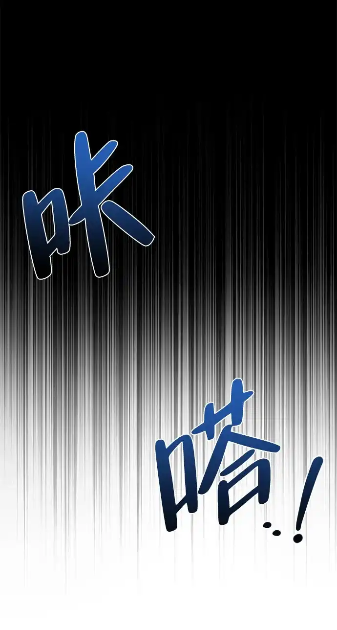 魔法师的餐厅 第68话 第25页