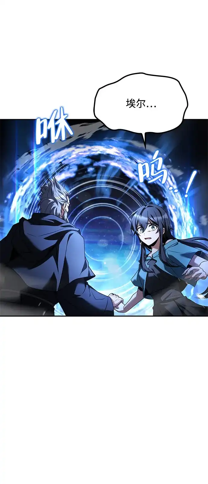 魔法师的餐厅 第68话 第21页