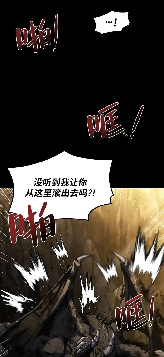 魔法师的餐厅 第69话 第98页