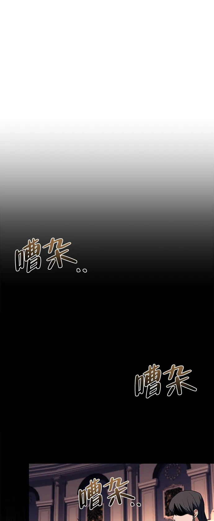 魔法师的餐厅 第69话 第80页