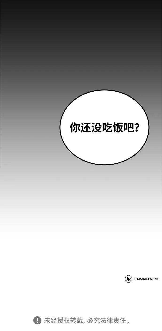 魔法师的餐厅 第69话 第107页