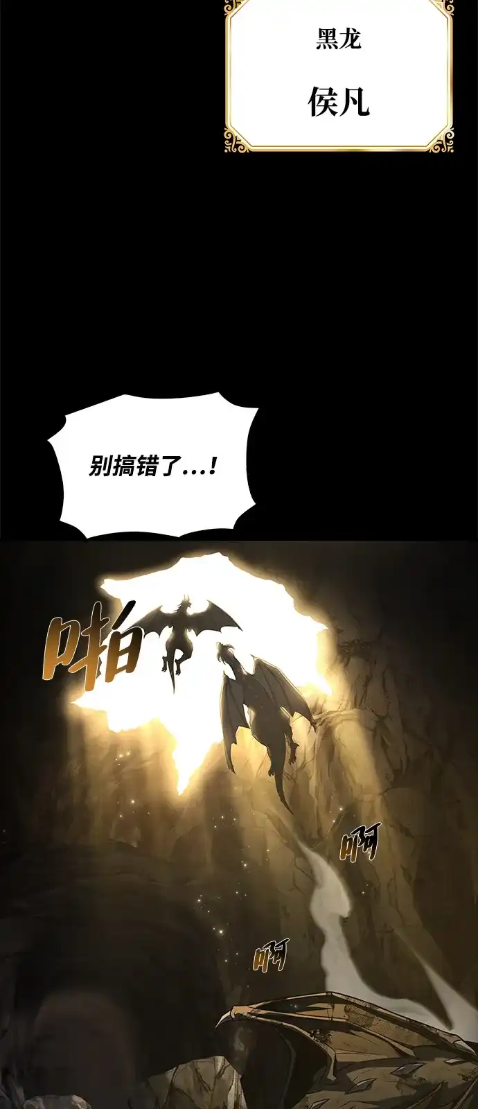魔法师的餐厅 第69话 第101页