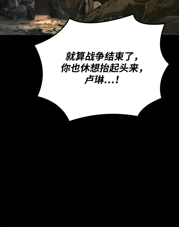 魔法师的餐厅 第69话 第102页