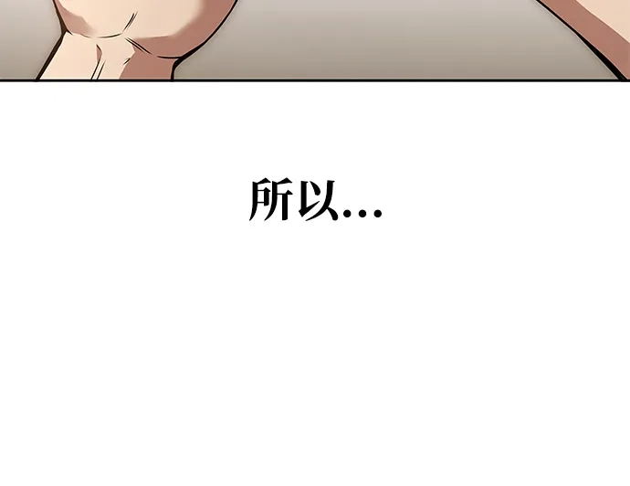 魔法师的餐厅 第69话 第65页