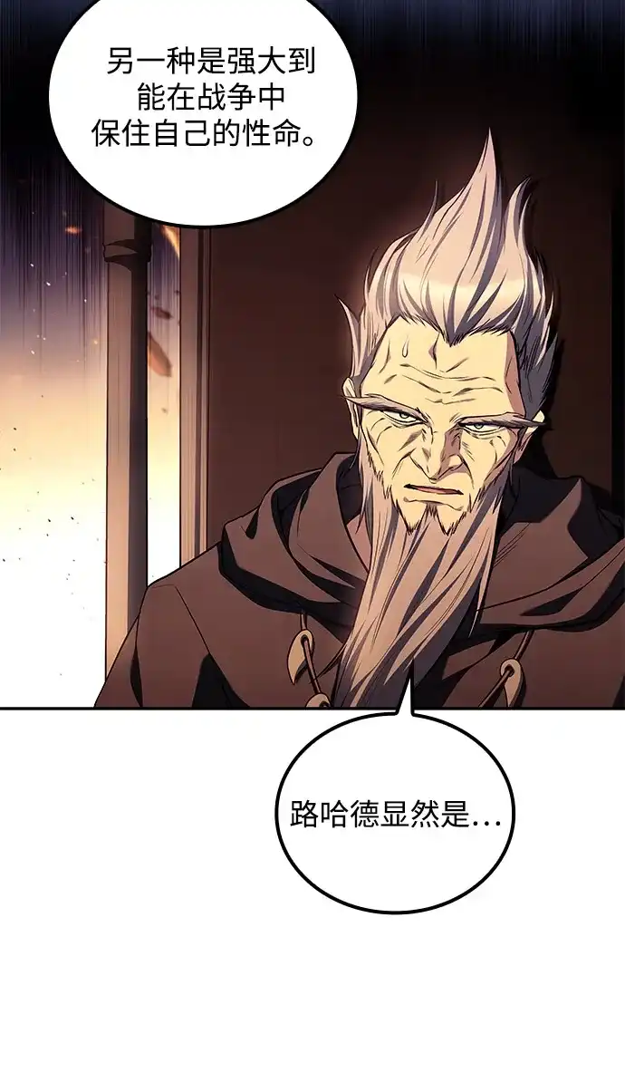魔法师的餐厅 第69话 第5页