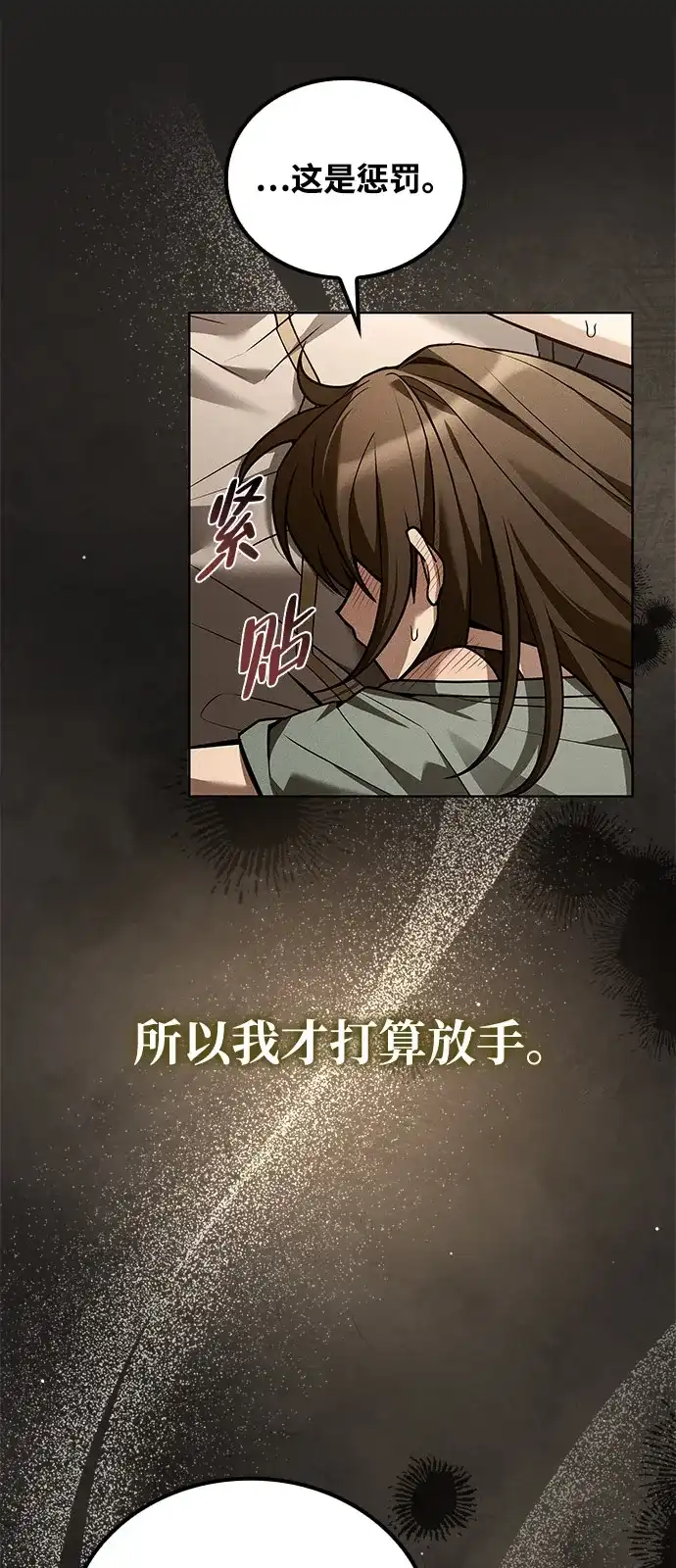 魔法师的餐厅 第69话 第61页