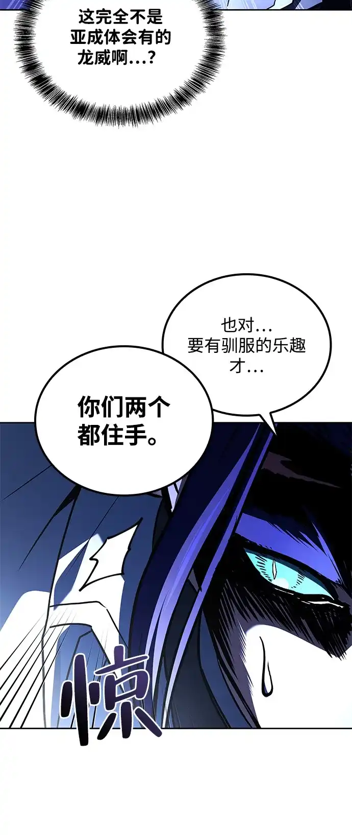 魔法师的餐厅 第69话 第16页