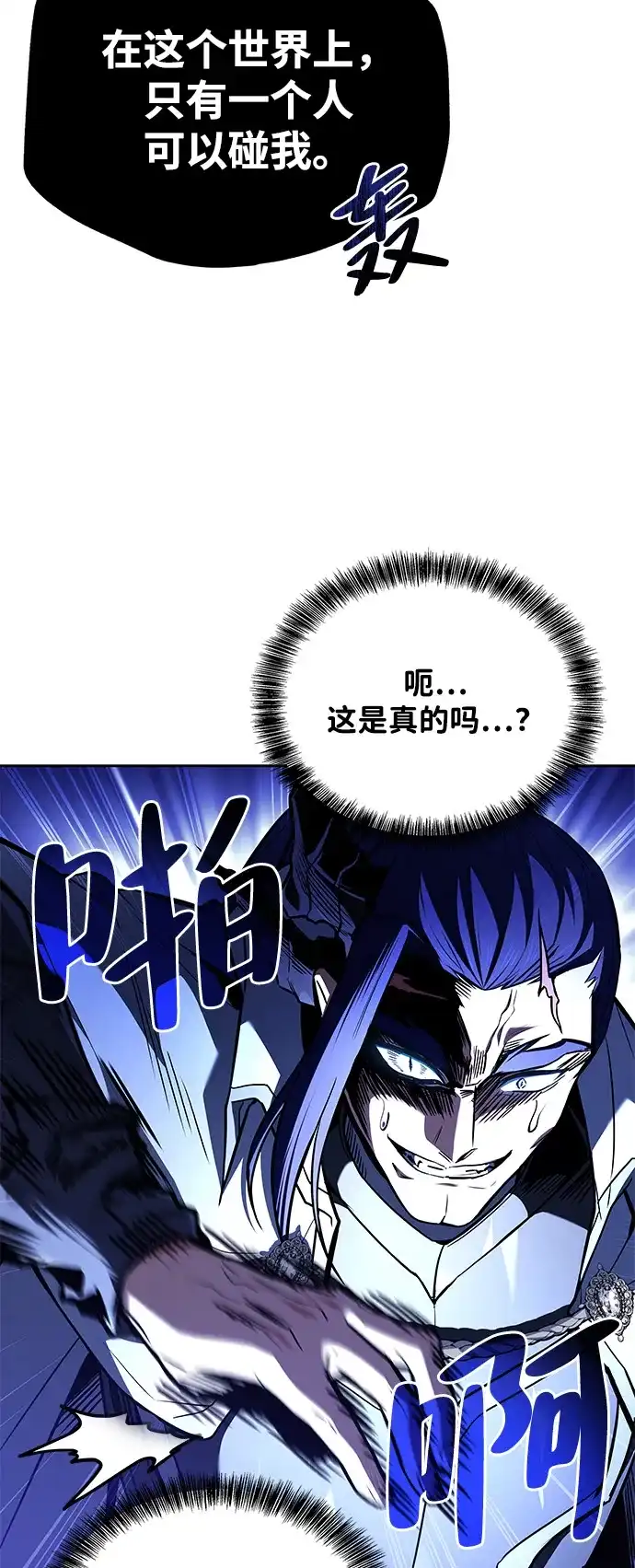 魔法师的餐厅 第69话 第15页
